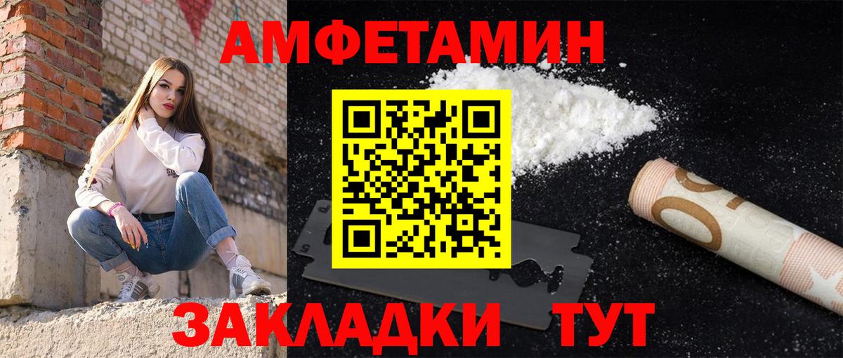 АМФ 98%  Вход с VPN  Amphetamine  Югорск 