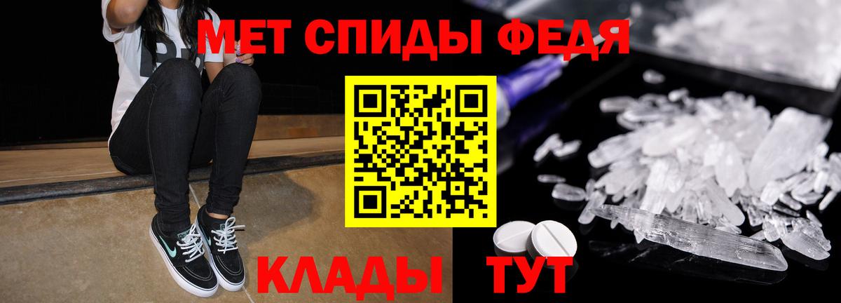 АМФЕТАМИН Premium Югорск
