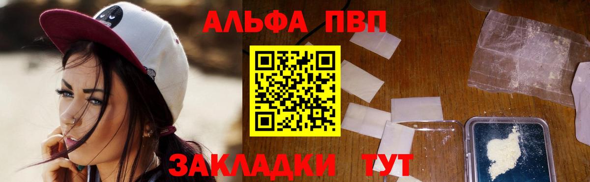 Alpha PVP Соль  A PVP кристаллы  Югорск  APVP СК  Вход с VPN 