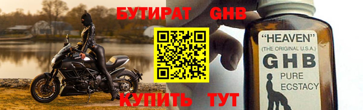 Бутират BDO 33% Югорск