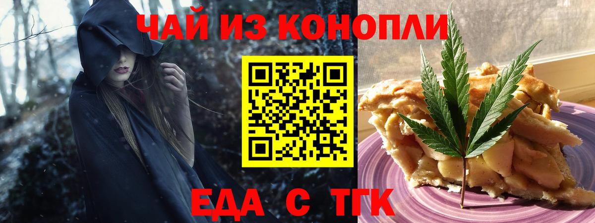 Cannafood конопля  Вход с VPN  Югорск 