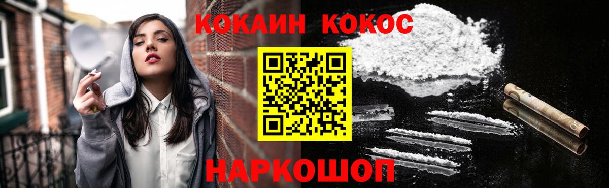 КОКАИН Fish Scale  Вход с VPN  Югорск  купить наркотик  Cocaine Колумбийский 