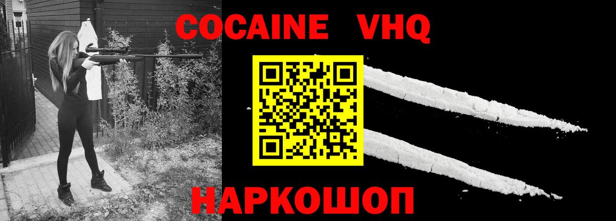 Cocaine FishScale Югорск