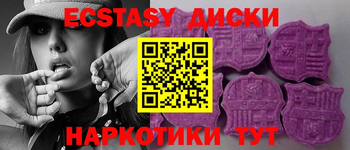 Ecstasy  Ecstasy таблы  Югорск  Вход с VPN  ЭКСТАЗИ таблы 