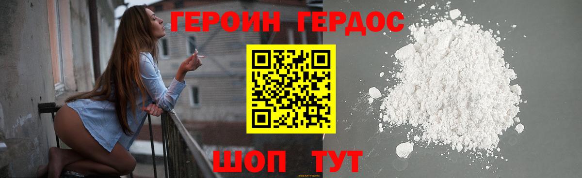 ГЕРОИН гречка Югорск
