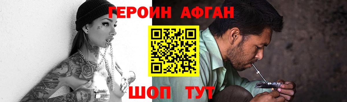 ГЕРОИН  Вход с VPN  Югорск  Героин Афган 