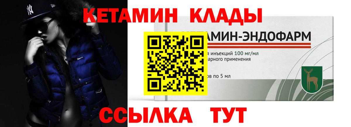 Кетамин ketamine  Вход с VPN  Югорск 