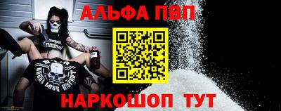 альфа пвп VHQ Усть-Илимск