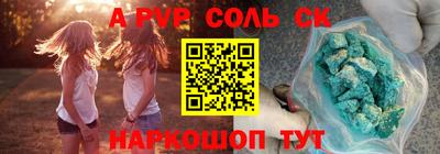 молекула духа Уссурийск