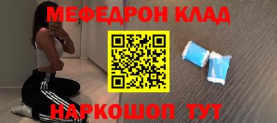 мефедрон VHQ Чебаркуль