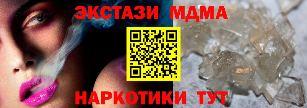 МДМА Molly  МДМА молли  Югорск  Вход с VPN 
