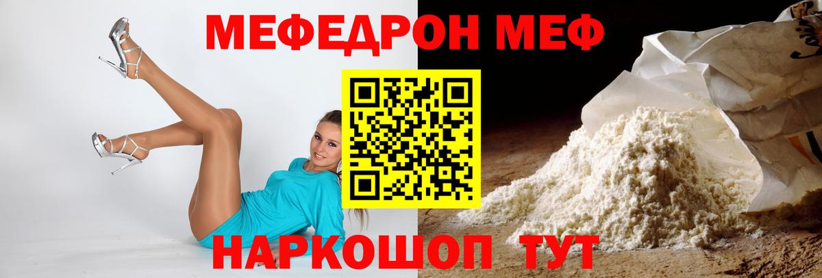 Меф Югорск