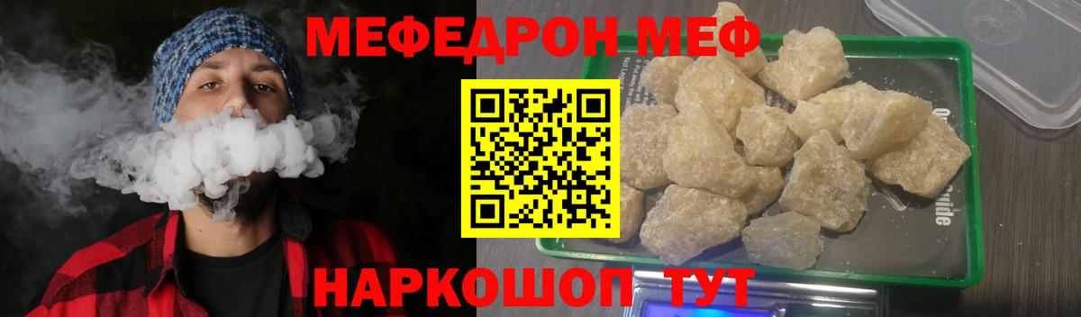 МЯУ-МЯУ  МЕФ 4 MMC  Вход с VPN  МЕФ  МЕФ mephedrone  Югорск 