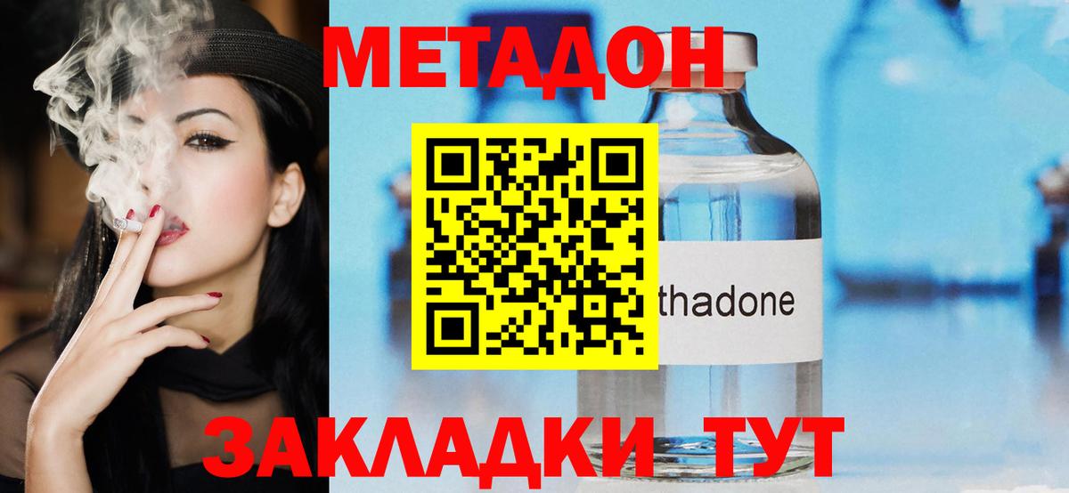 МЕТАДОН кристалл  Вход с VPN  Метадон VHQ  Югорск 