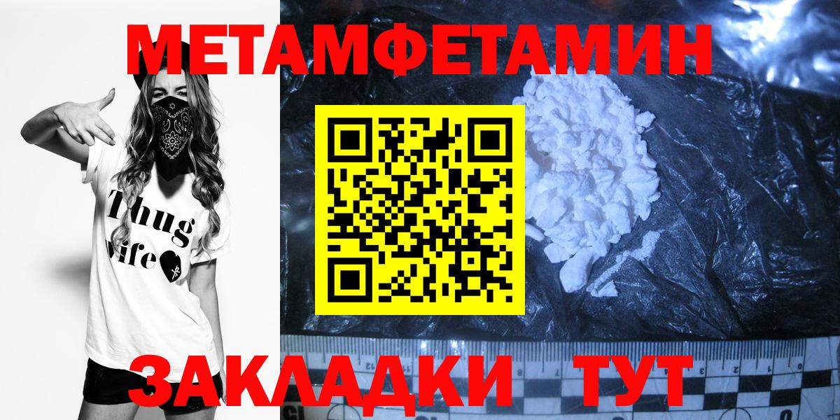 МЕТАМФЕТАМИН  Метамфетамин винт  Вход с VPN  Югорск 