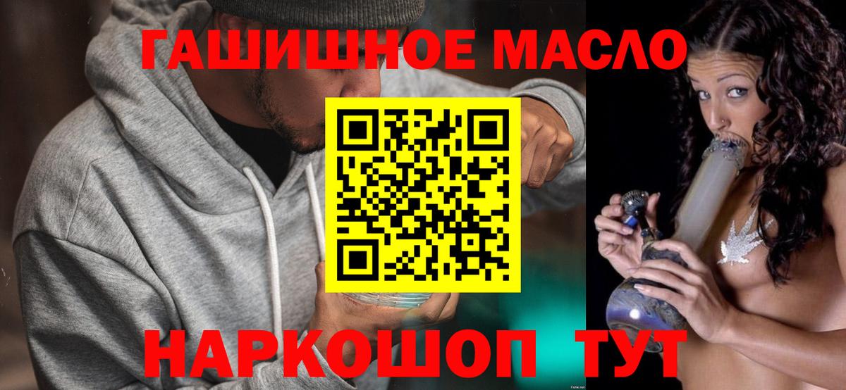 Дистиллят ТГК гашишное масло Югорск
