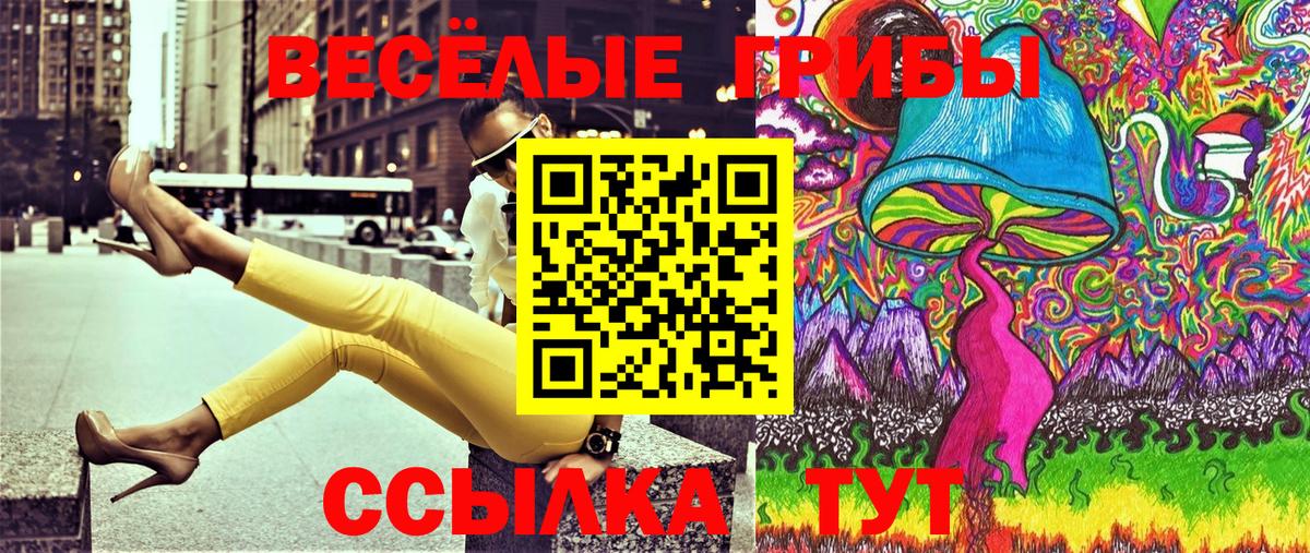 Галлюциногенные грибы MAGIC MUSHROOMS  Вход с VPN  Югорск 